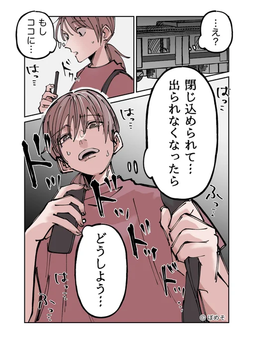 9年前、新幹線で初対面のお兄さんに『手を繋いで欲しい』とお願いした話
【超番外編(私の過去編)】

(3/5)

#漫画が読めるハッシュタグ
#体験談 