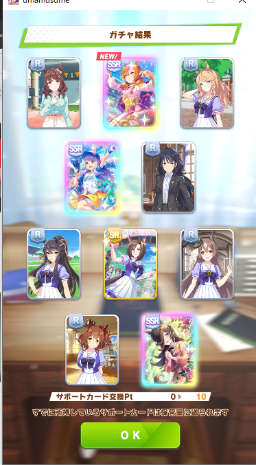kanimiso64's tweet photo. ウマ娘のSSRセレクトピックアップガチャの結果
初めての3枚抜きやったぜ！！ https://t.co/cjJ2Ln4AWV