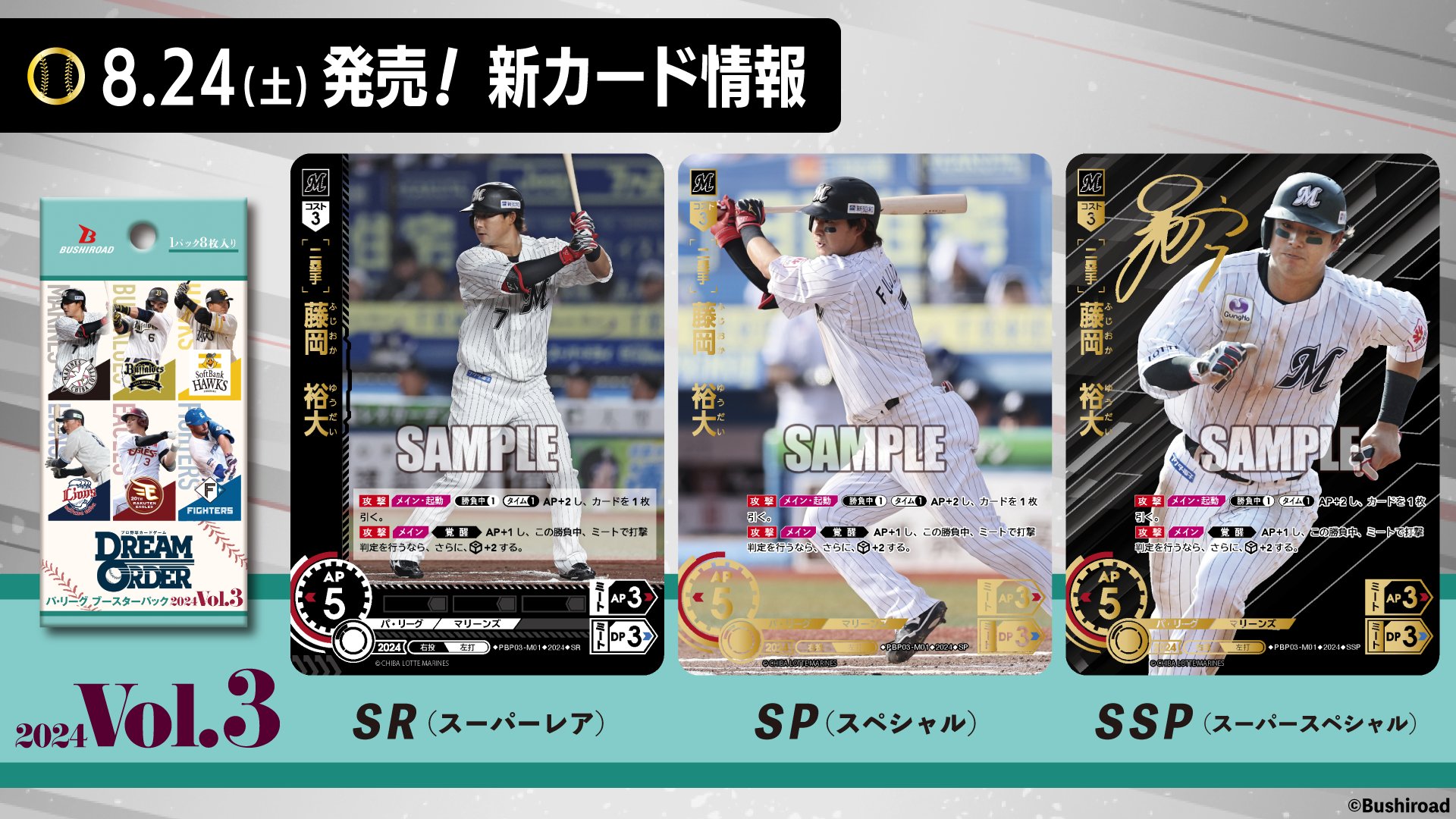 プロ野球カードゲーム ドリームオーダー公式 on X: プロ野球カードゲーム ドリームオーダー公式 on X: