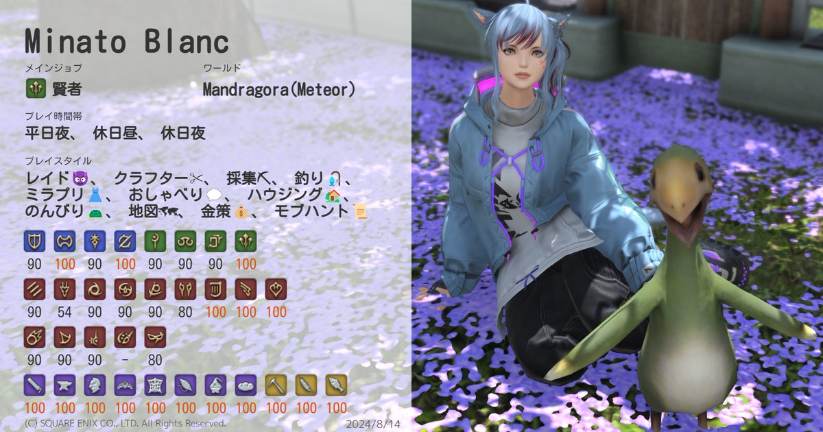 minato9554's tweet photo. 固定ツイ用
DQX・FF14他色々やってます！
他ゲームの進捗等は　#みなゲーム　こちらでまとめています
 #キャラカ #FF14📷 #FF14キャラクターカード #ManaDC #Mandragora #DQ10 #DQX https://t.co/Q9tGjC9g71