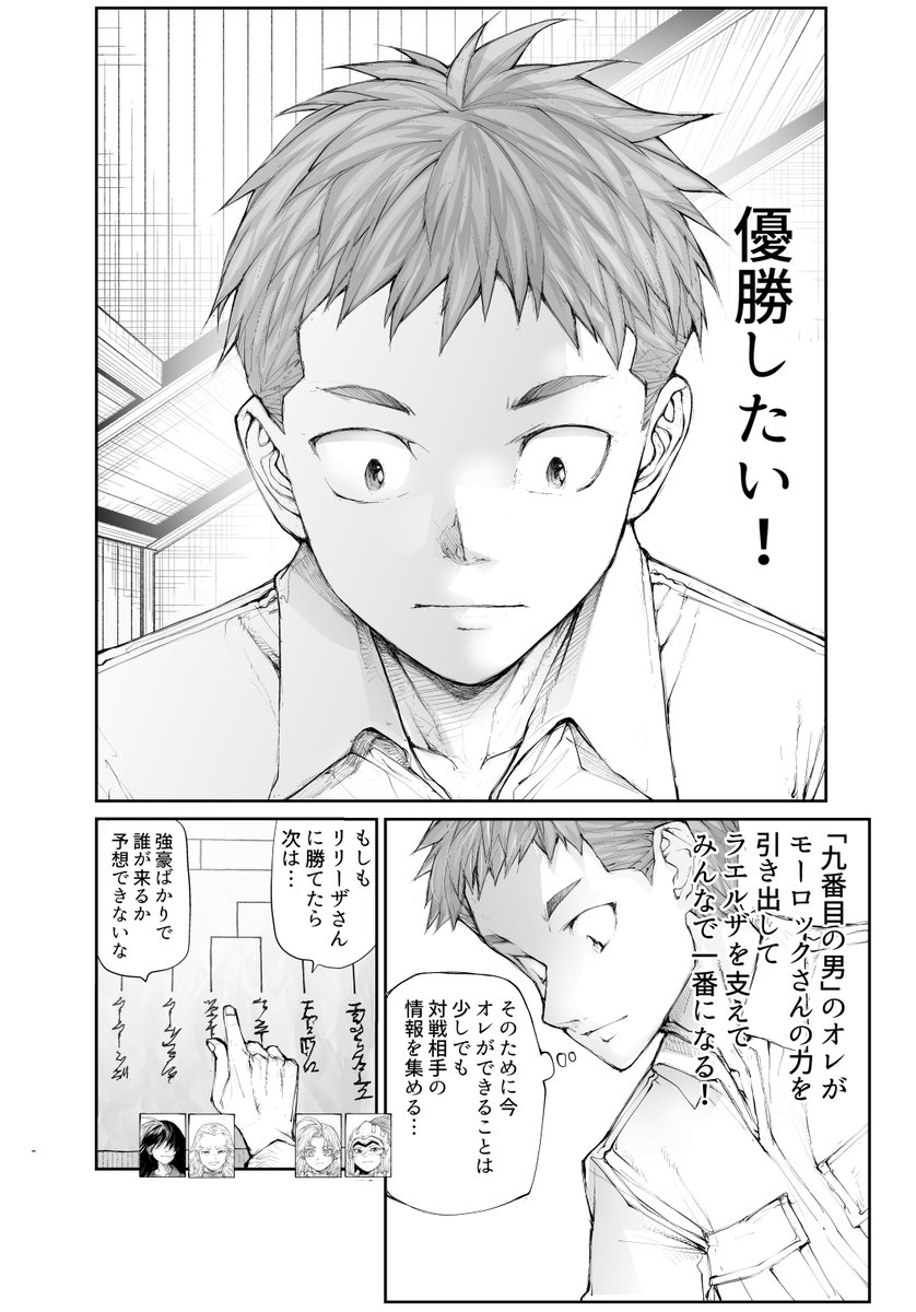 便利屋斎藤さん、異世界に行く               
第10節9話「祝勝会」【3/3】 