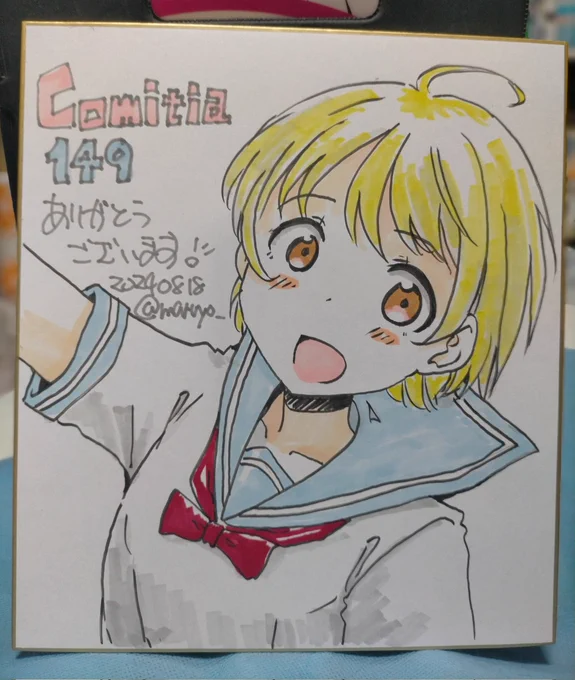 コミティア149色紙7枚目。フルカラーばかり描いてる#コミティア149#COMITIA149 