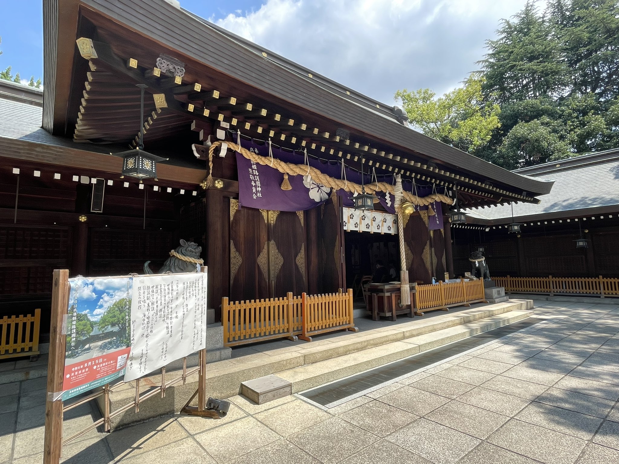 兵庫県姫路護国神社.official (@himejigokoku) / X