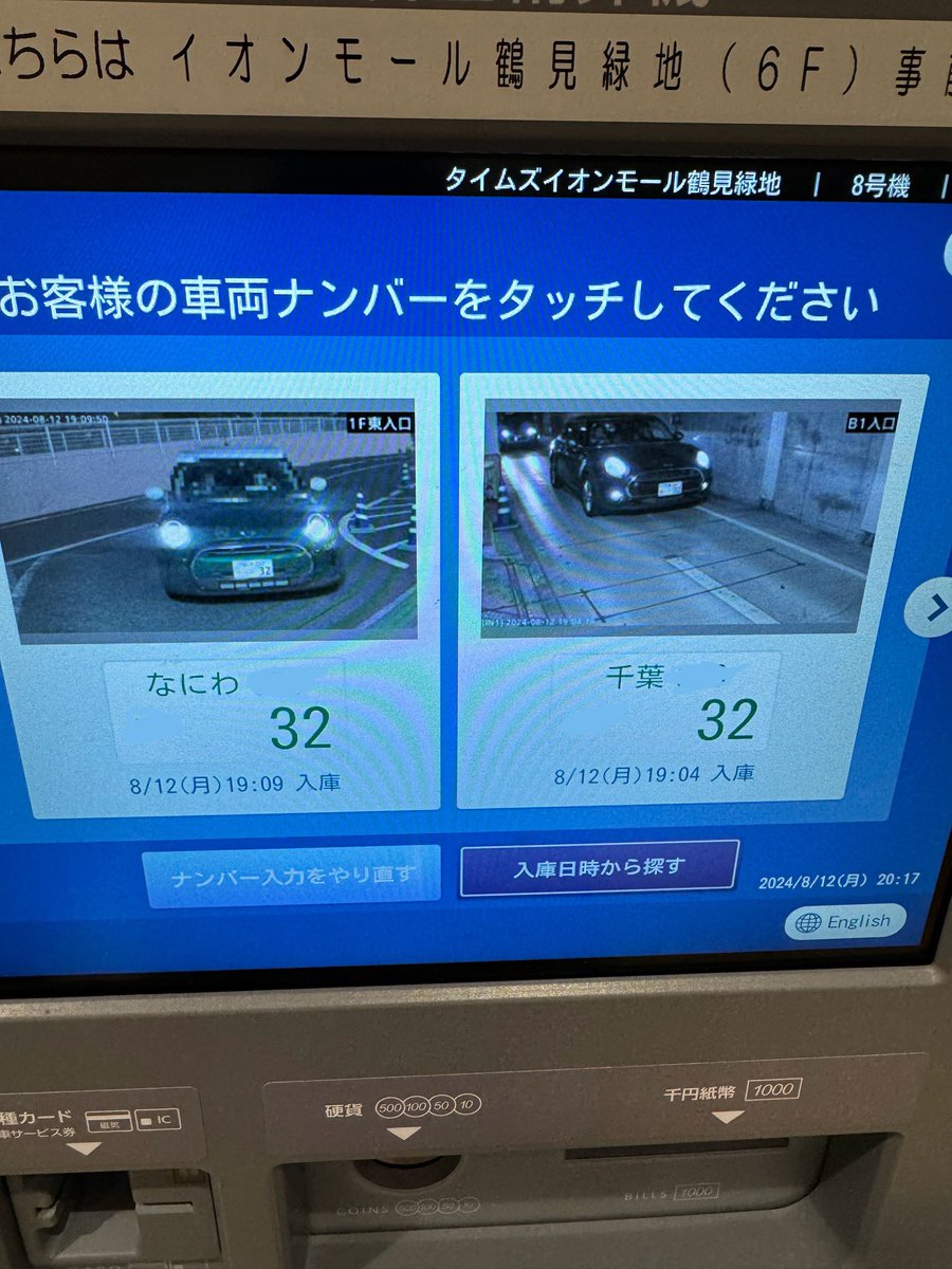 yuuu5732's tweet photo. イオンモール駐車場で、20分間のナンバー・・32ホイホイ

もっと早い時間かつ、3298とか含めたらもっと居そうw

#F56MINI #F57MINI https://t.co/nw76TCQiRZ