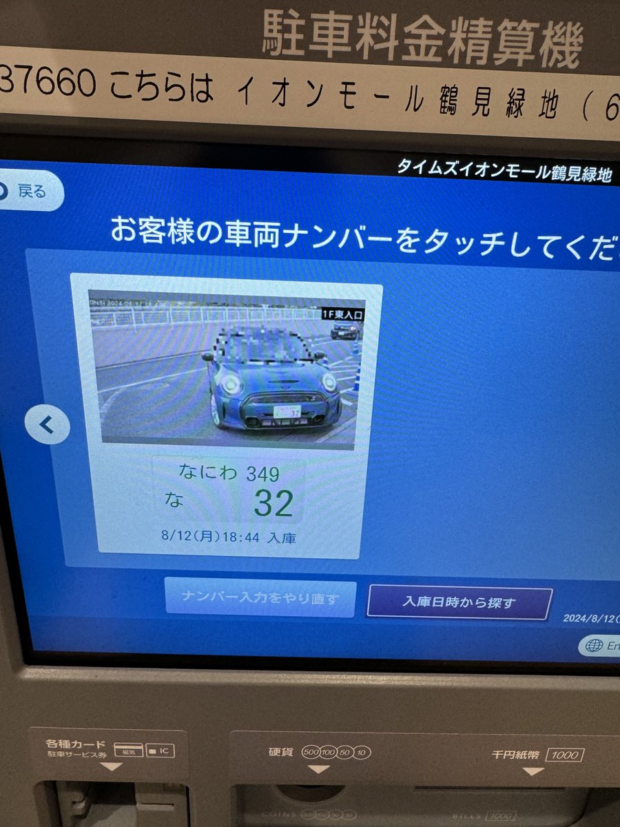 yuuu5732's tweet photo. イオンモール駐車場で、20分間のナンバー・・32ホイホイ

もっと早い時間かつ、3298とか含めたらもっと居そうw

#F56MINI #F57MINI https://t.co/nw76TCQiRZ