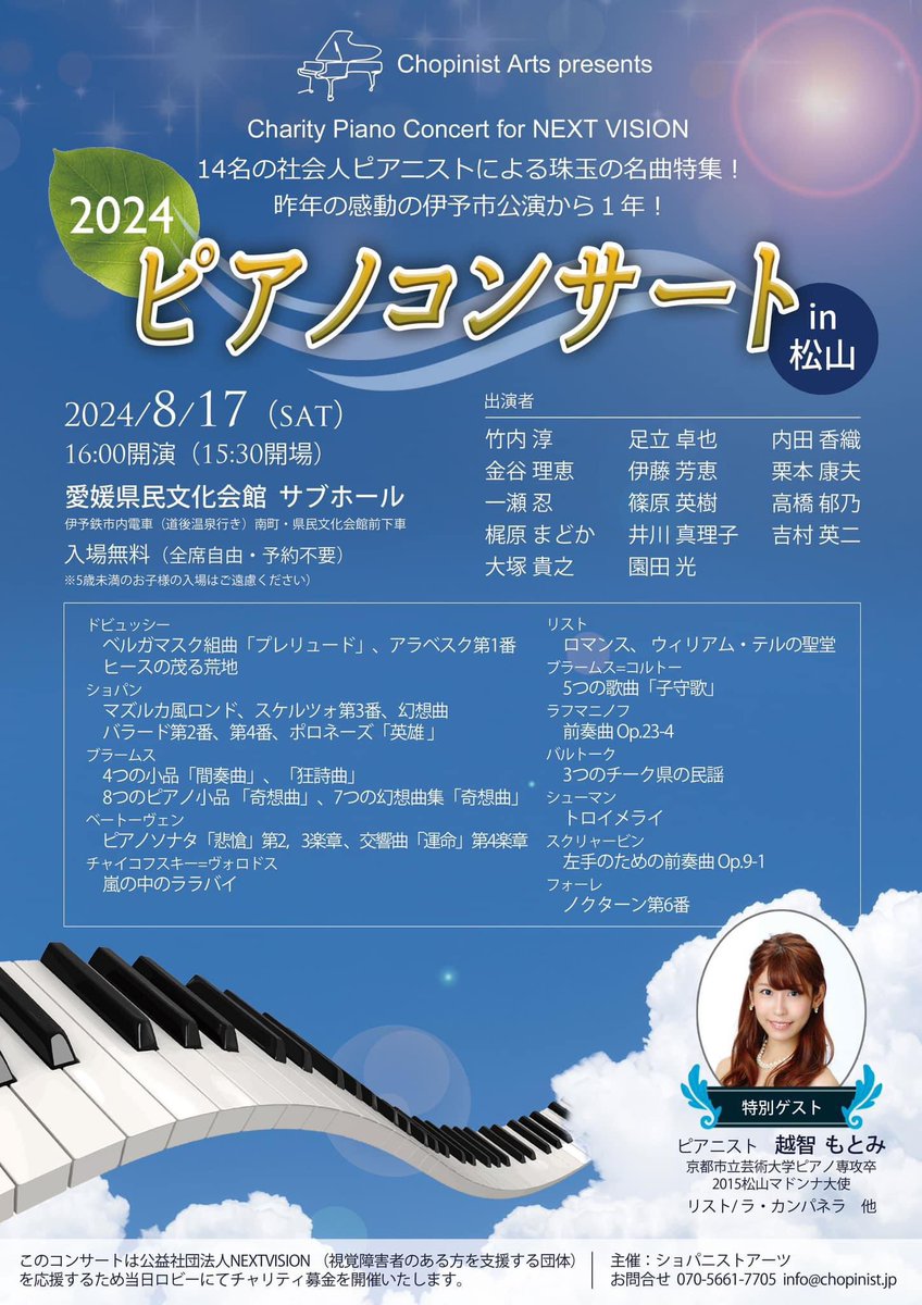平成、19-年度、天使のピアノ、ボスター、 hqdefault.jpg