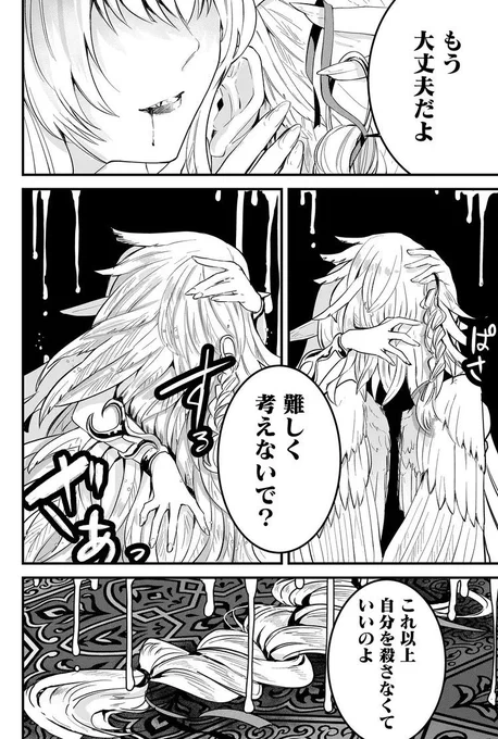 ↓(5/5)

ここまで読んでいただきありがとうございます!
#ツギハギだらけの最強勇者 
#GANMA 
続きはGANMAアプリにて無料でお読みいただけます!
【GANMA】https://t.co/JXIT9gXfn6 