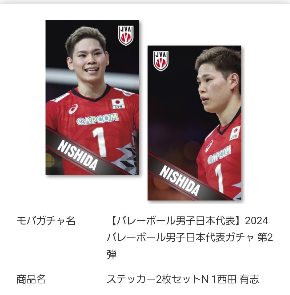 龍神NIPPON2016② mini色紙 石川祐希 細長 売買された 龍神NIPPON2016② mini色紙 石川祐希 細長 売買された