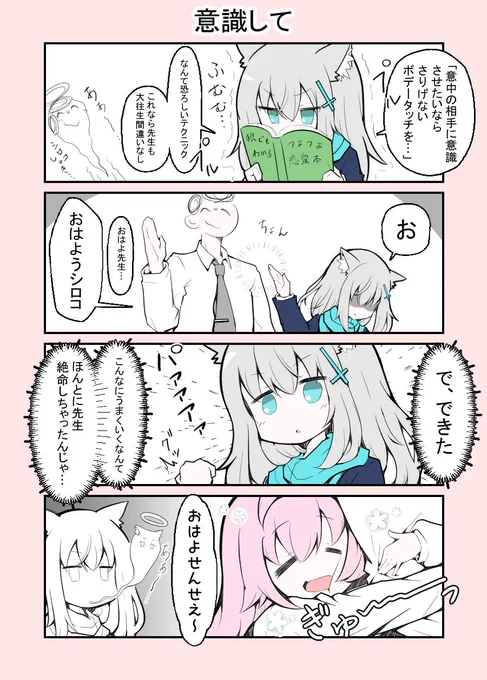 砂狼シロコは意識してほしい 4コマ漫画+おまけ 