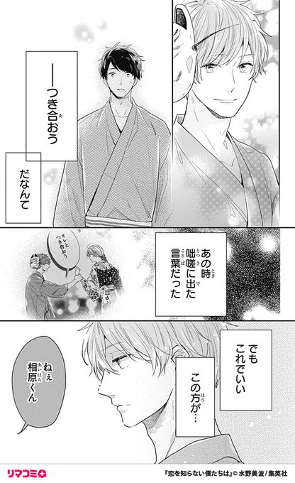 (6/12) | リマコミ＋ さんのマンガ | ツイコミ(仮)