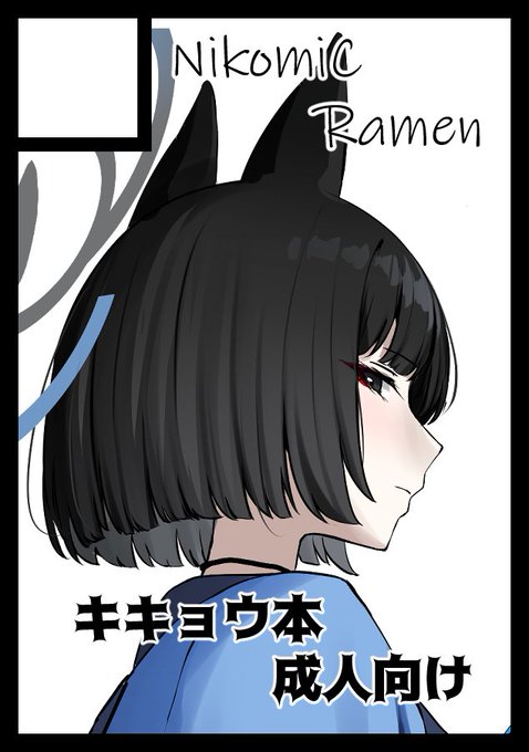 冬コミC105、申し込みました! 