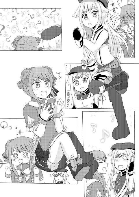 想い出は魔法の中に(5/9) 