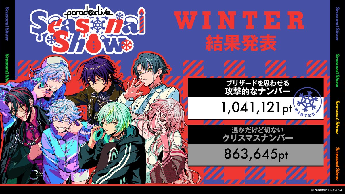 パラライ CD Seasonal Show CHANCE 投票ポイント付き パラライ CD Seasonal Show CHANCE 投票ポイント付き Paradox Live