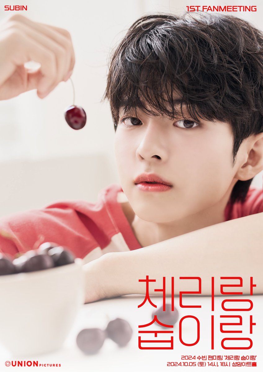 ‘체리랑 숩이랑’ TICKET OPEN 🎟️

수빈과 함께 특별한 추억을 만들 수 있는 순간!
‘체리랑 숩이랑’이 여러분을 기다립니다 🍒
10월 5일, 성암아트홀에서 만나요🌟

🔗(KOR) url.kr/rukjtt
🔗(GLO) url.kr/h4hi3r