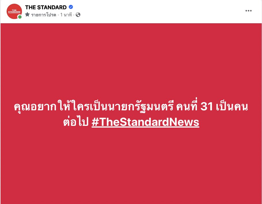 THE STANDARD tweet media