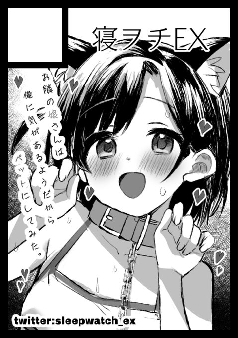 冬コミは2日目に帰って、オリジナルを描くます。 