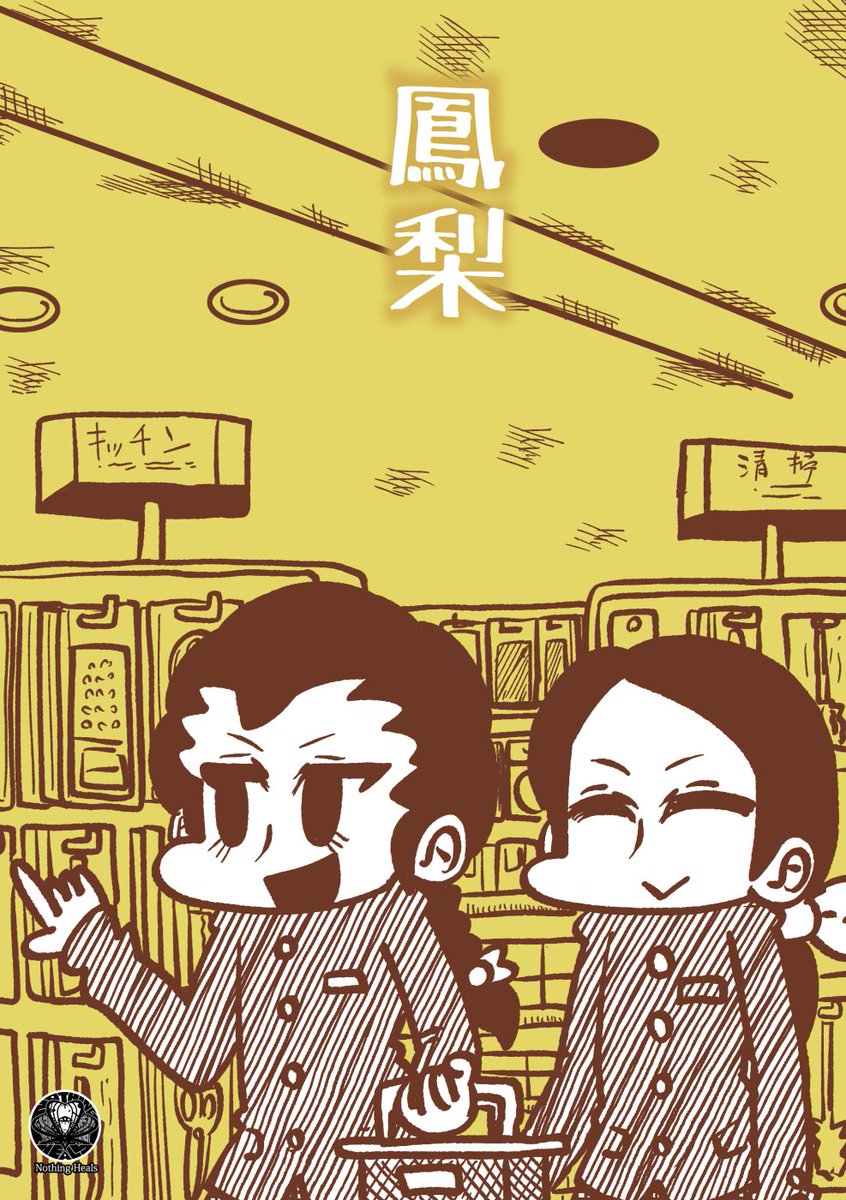 夏コミの新刊がDLsiteと弊Boothで取り扱い開始しました。よろしければ…!
DLsite→https://t.co/wcq7ecoYlo
Booth→https://t.co/uoXTHamz3U 