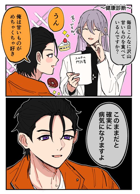 寂雷先生とふみや 
