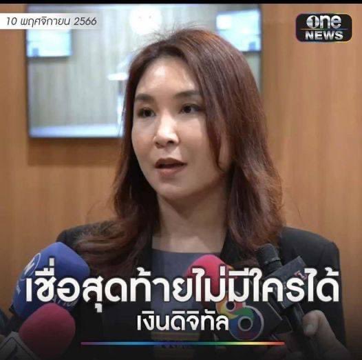 แม่หมอศิริกัญญา แม่นอีกแล้ว #ศาลรัฐธรรมนูญ   #เศรษฐาทวีสิน #พรรคประชาชน