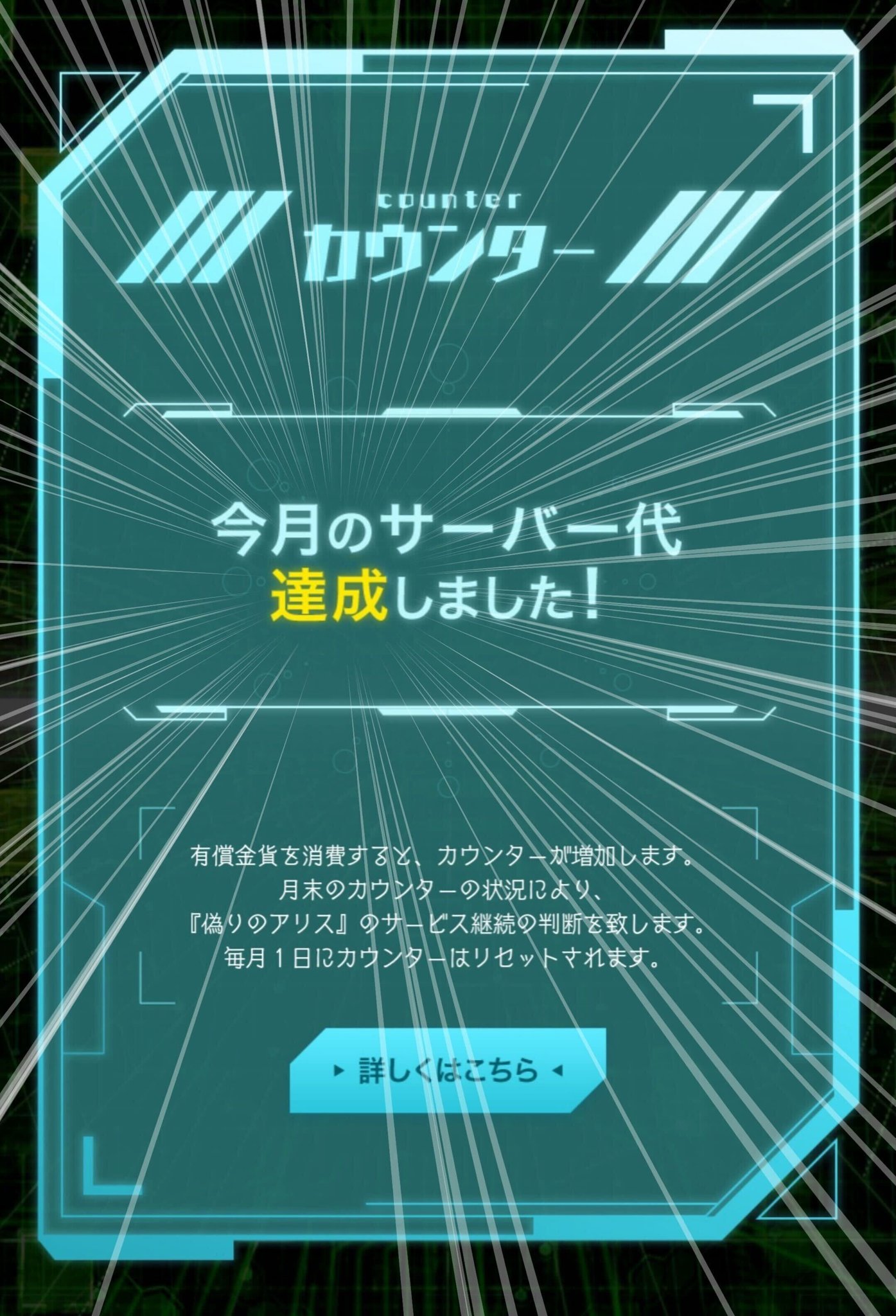 偽りのアリス 公式アカウント on X: 