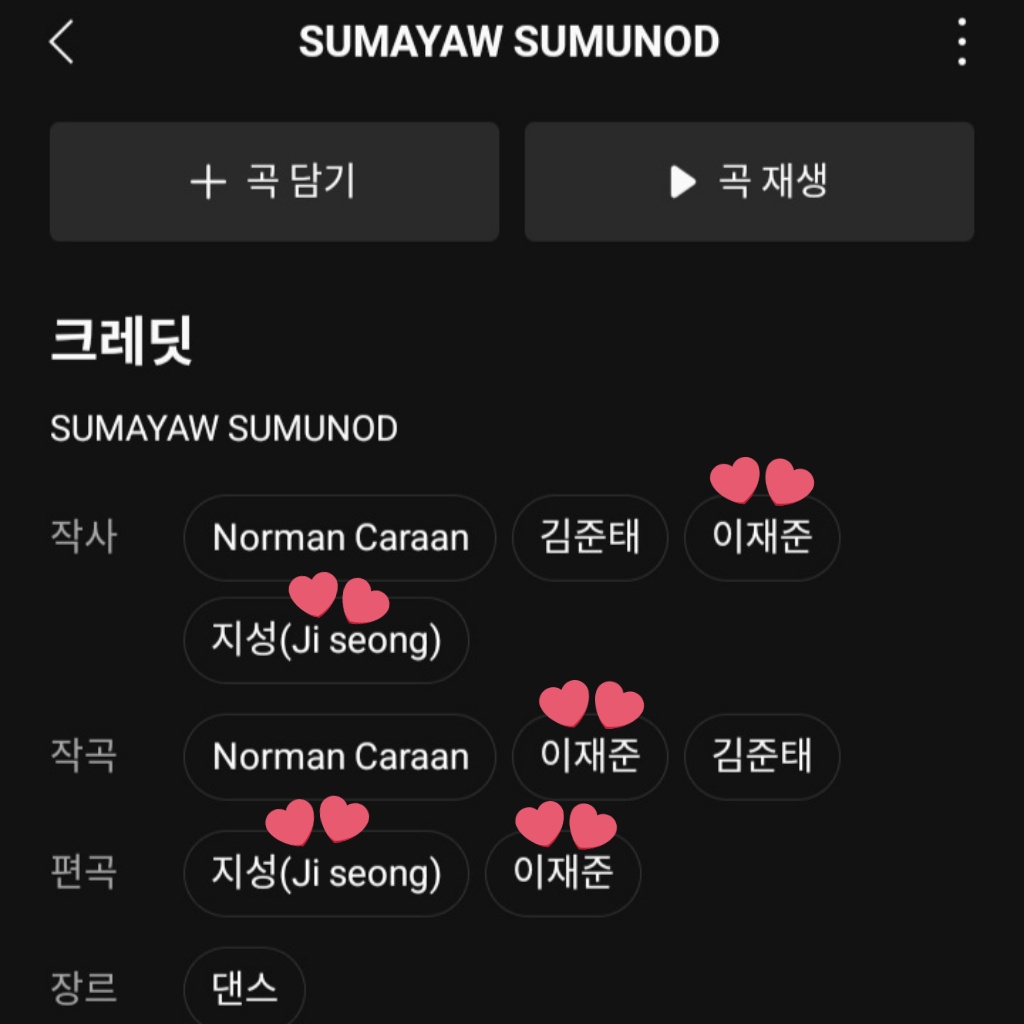 TANfanbase0310's tweet photo. 📝 #JaeJun and #JiSeong are credited as Composer, Lyricist and Arranger of the song 'SUMAYAW SUMUNOD' (*lit. means 'Dance, Follow') by #HORI7ON (#호라이즌).

Credits include Kim Juntae (JT&amp;MARCUS).

#TAN #티에이엔 #재준 #이재준 #LeeJaejun
#지성 #김지성 #KimJiseong #JS #NECO https://t.co/n3yupedt4s