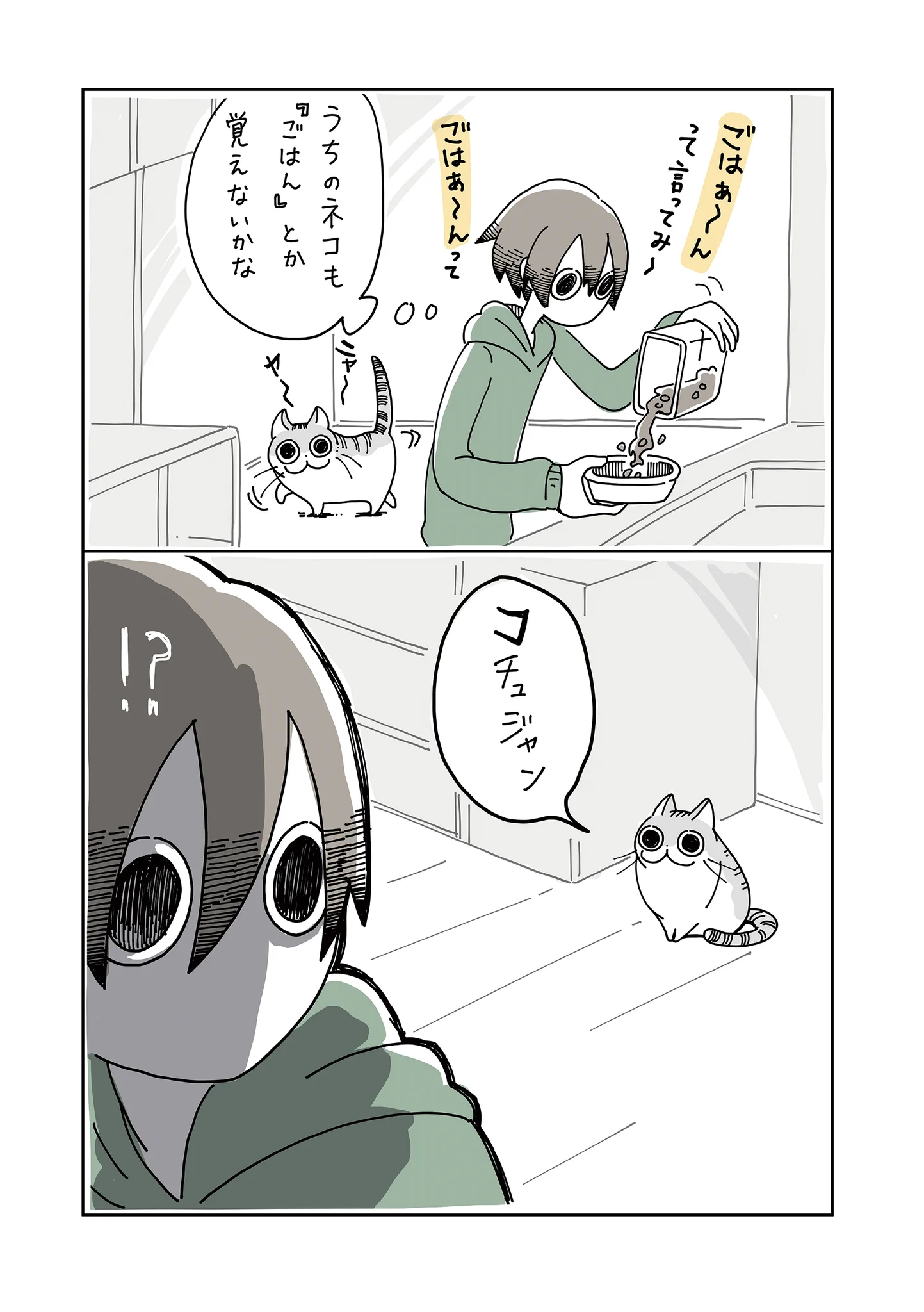 キュルZ X:ssä: ”(9/10)” / X