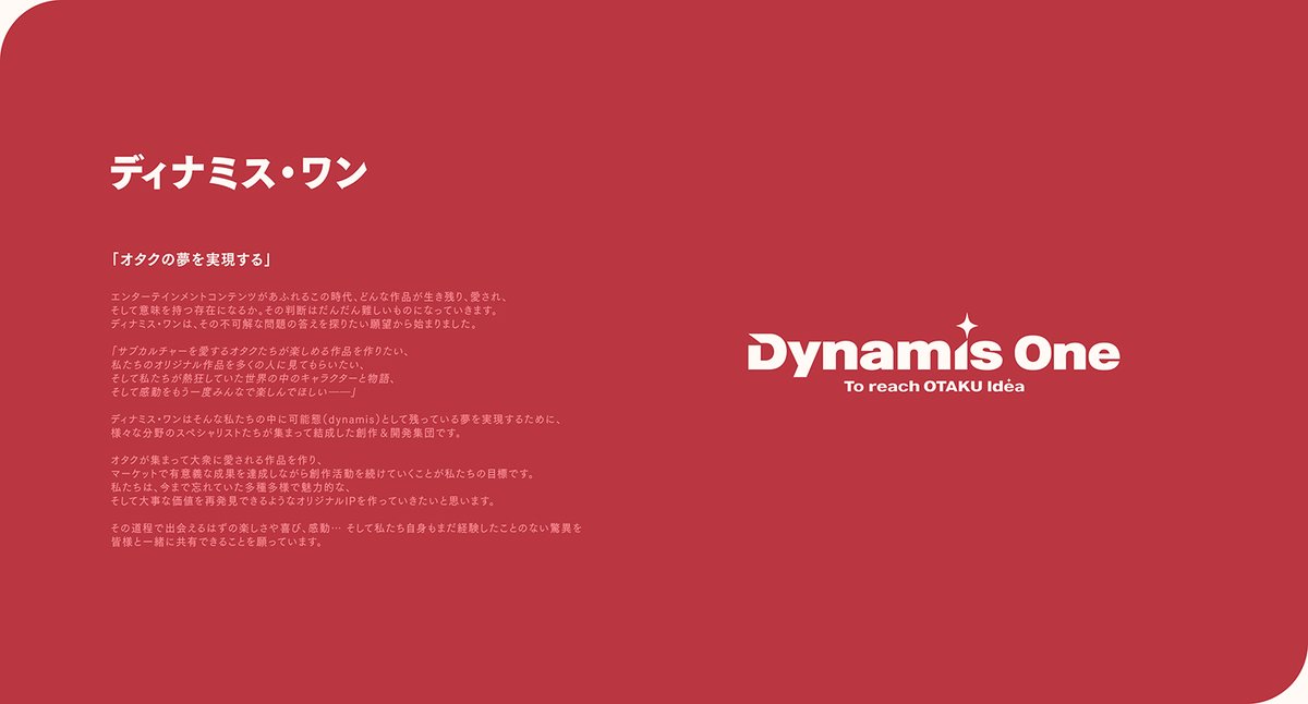 【HP更新】

『ディナミス・ワン』のホームページが更新されました。
dynamisone.co.kr
(日本語のページをご覧になるには、右上の「JP」タブをクリックしてください。)

#プロジェクトKV #ProjectKV