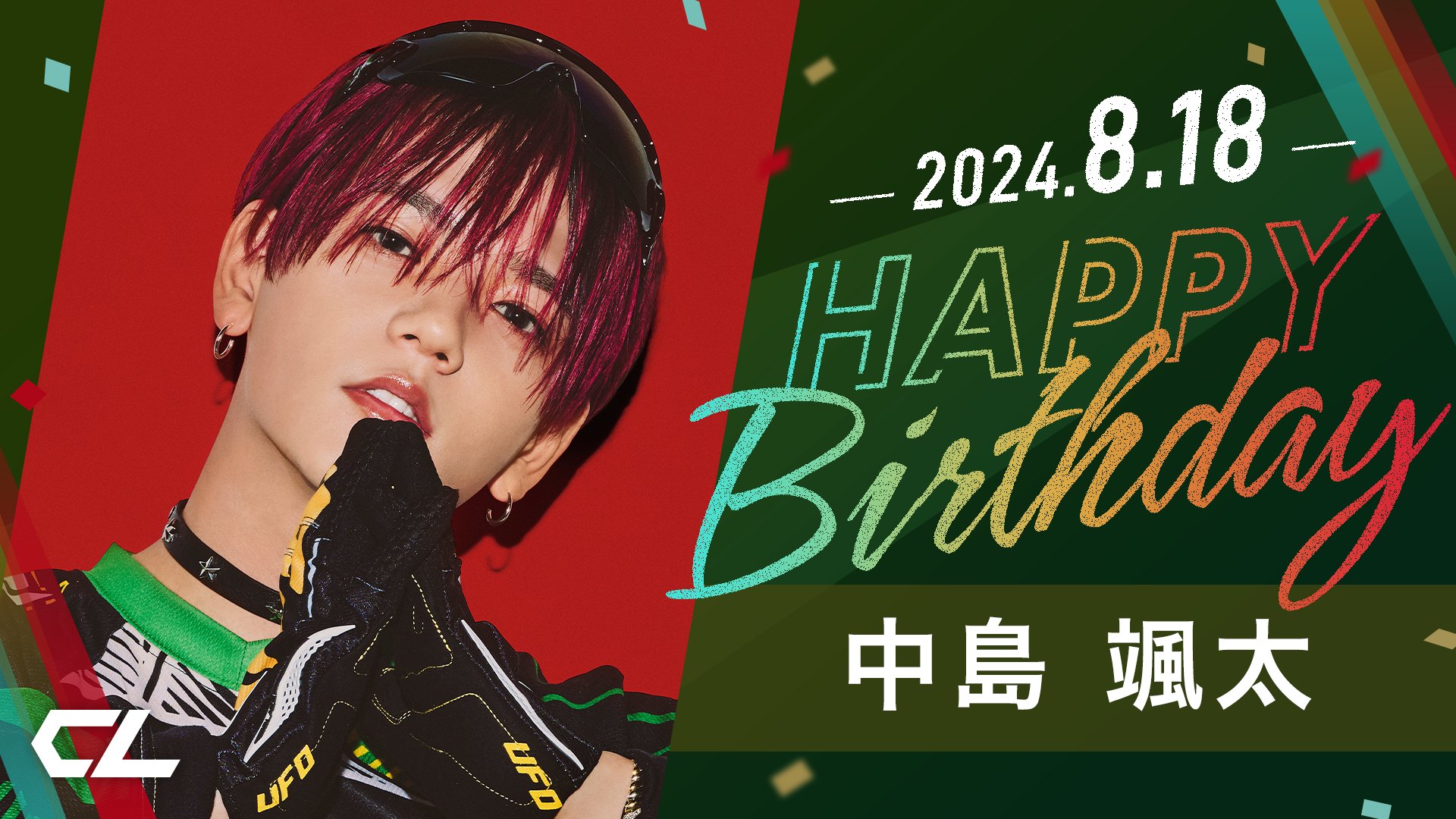 CLくじ Wチャンス賞 サイン入りクリアボトル 中島颯太 2025年最新】clくじ 直筆サインの人気アイテム - メルカリ