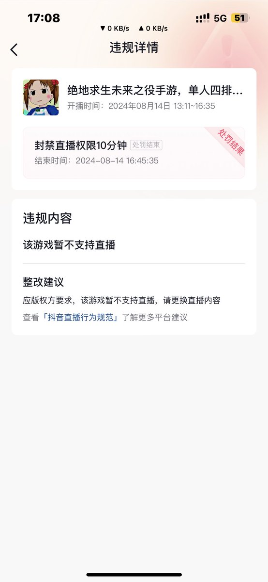 STATEXiaoGu's tweet photo. Fuck Tencent, because I am currently the most popular NewStateStreamer in China. The personnel arranged by Tencent on TikTok maliciously reported my live content.
#NewStateMobile #PUBG #Tencent @NEWSTATEMOBILE @TencentGames https://t.co/ZWlxJqlKCA