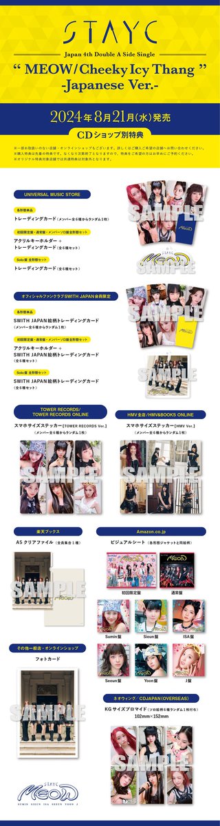 STAYC WITHC ユン センイルポップアップ購入特典トレカコンプ1 1843969180.jpg?1678543779