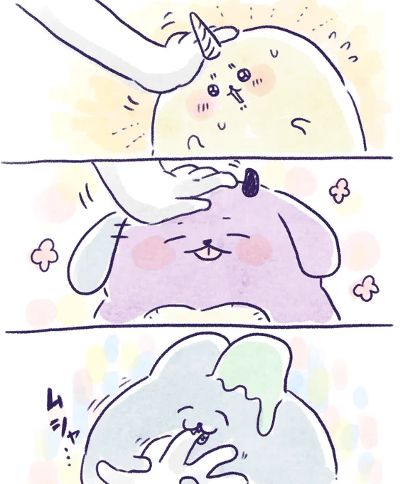 なでる? 