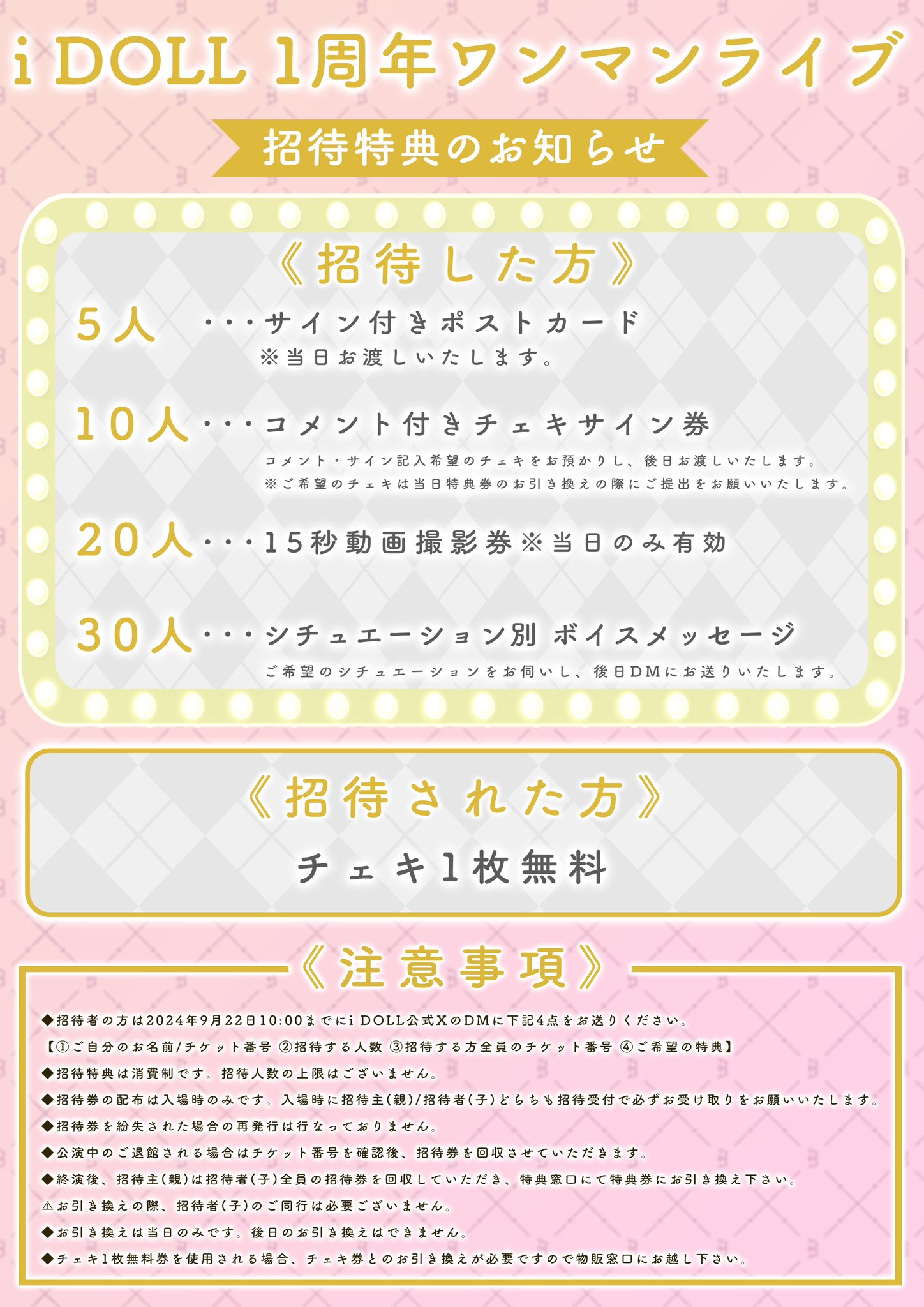 即日お渡し希望
