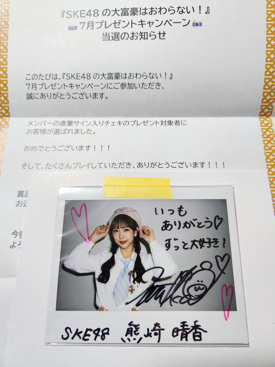 今から生誕祭だというタイミングで届くとは(笑) ありがとうございます