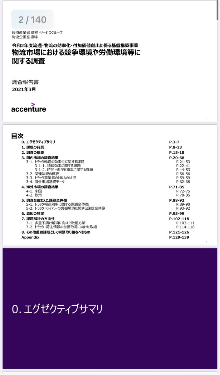 ぺんぱん tweet media