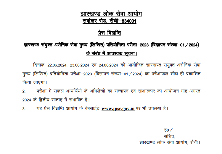 marcoq55589's tweet photo. #11th_JPSC_Mains_Result_jari_Karo
@jhar_governor
@HemantSorenJMM
@22scopenews
@JharkhandCMO
@sunny_sharad
@The_FollowUp https://t.co/Yoagrfj2Kz