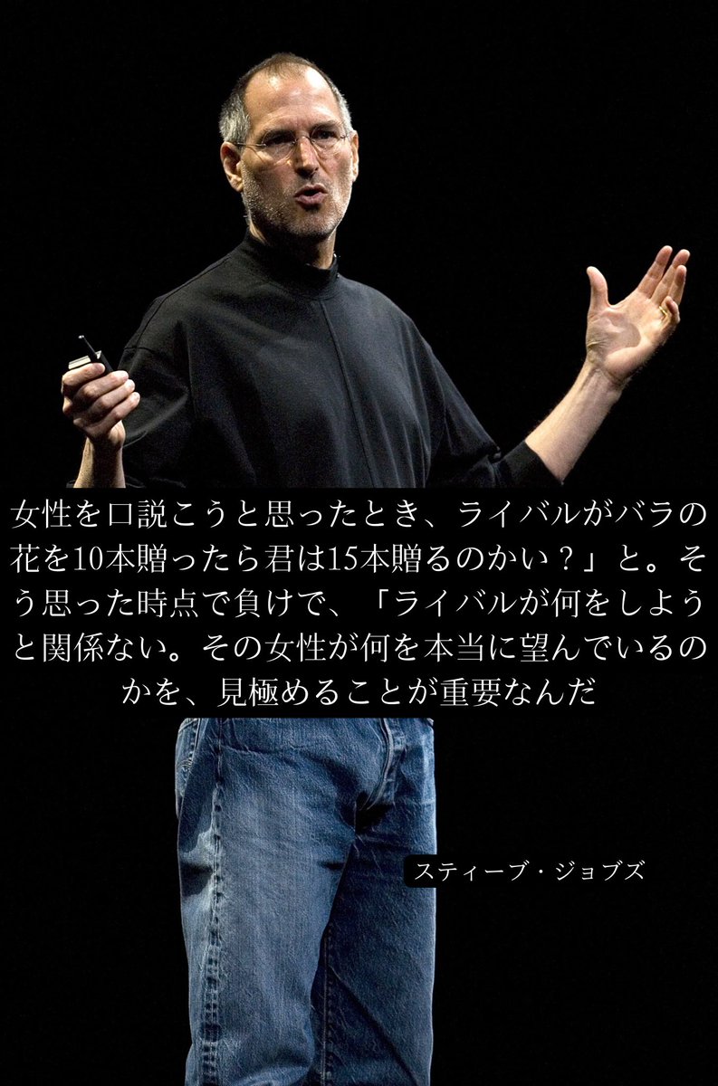 gucci0421777's tweet photo. スティーブ・ジョブズの言葉 https://t.co/HLi3PJ88wf