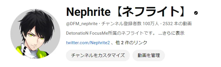 Nephrite【ネフライト】 on X: 