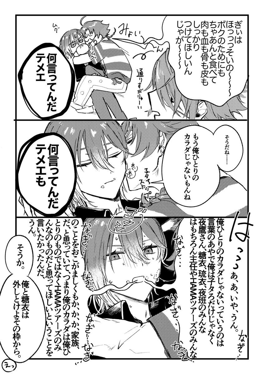 ぱっしゅの表紙の感想です(おおいに間違えている) 