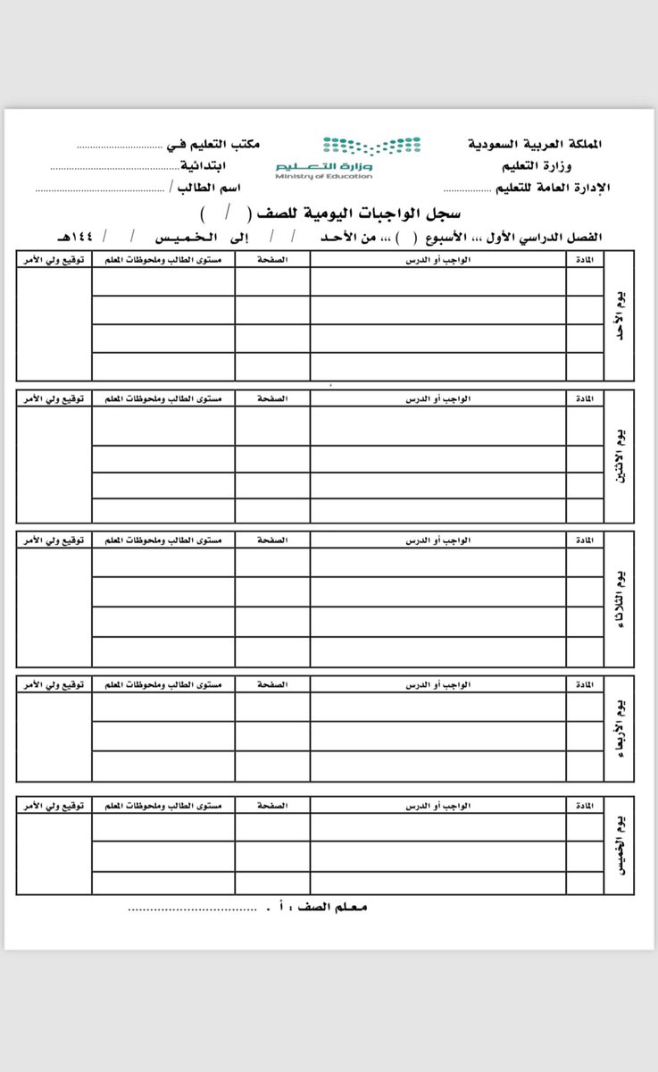 f15yami's tweet image. الخطة الاسبوعية بضغطة زر 
انشاء وعرض وتعديل وارسال الخطة الاسبوعية   
       بضغطة زر من تحضيري
لجميع المراحل والصفوف والمواد التي تحتاجها  
(لا تنسى تحديث النسخة التي تعمل عليها) 
الان على جميع نسخ تحضيري
youtu.be/RNAQFNO_kJE?si…

(بالأضافة نموذج مقترح يوزع للطلاب اسبوعياً ويعاد)