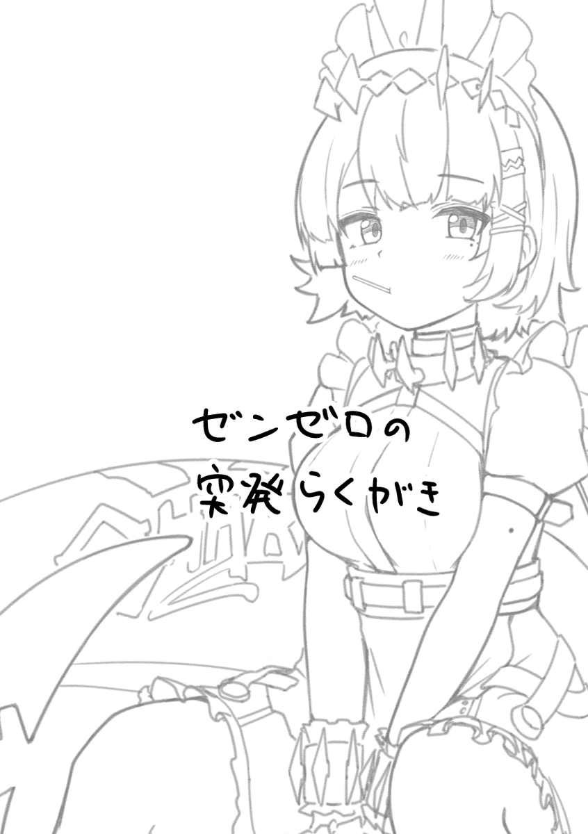 コミケで突発頒布したゼンレスゾーンゼロのらくがきコピ本の中身です(1/2)
#zzzero #ゼンゼロ 