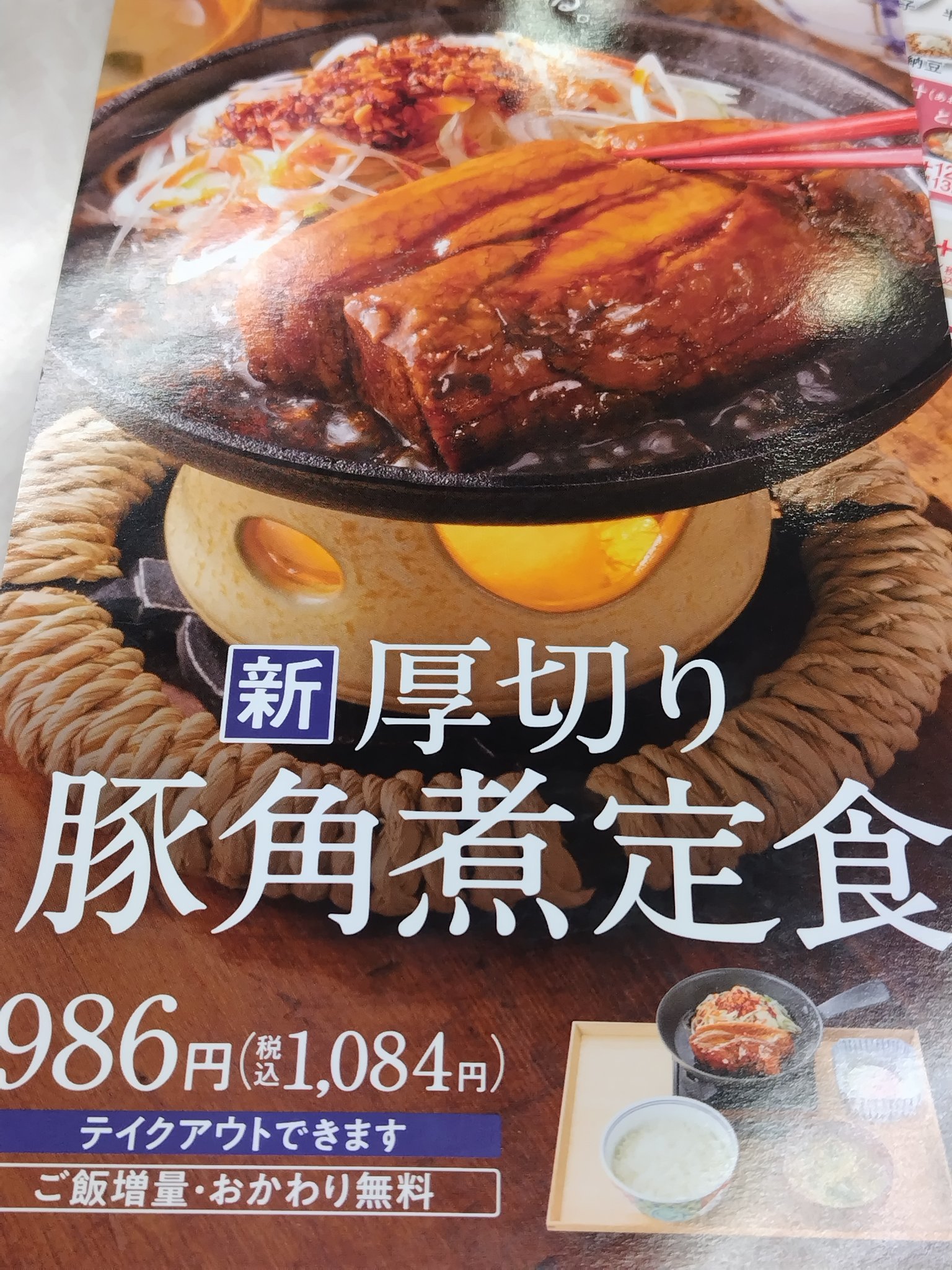 ウラシク　【ライガー様　角煮】 ウラシク 【ライガー様 角煮】 豚の角煮 by 味どうらく＆かくし