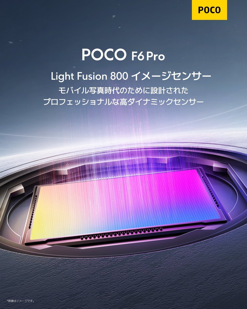 POCO_Japan's tweet image. 改めて、POCO F6 Proの良いところ。

実はカメラ性能も褒められることが多いんだ。
「POCOに写真性能なんか求めてねぇよ」
なんて言わないでね。

見てみたい、みんなの作例。
#POCOF6Pro #ポコ
bit.ly/46JE0jM