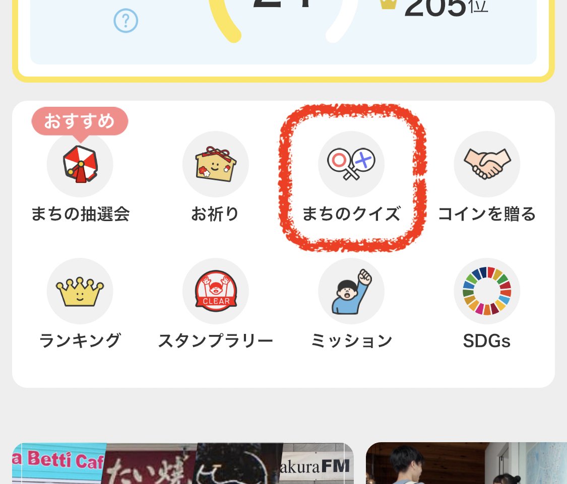 まちのコイン (@machino_coin) / Posts / X