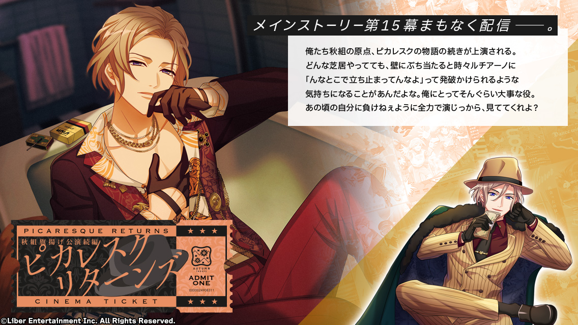 🍁劇団員メッセージ公開🍁

ゲーム内にて、秋組劇団員から『旗揚げ公演続編へのメッセージ』を順次公開中です！
昨日23:59までログイン時に公開されていた万里のメッセージを紹介します。
また本日メンテナンス終了後～8/18 23:59までゲーム内で十座のメッセージを公開予定です。

#エースリー
