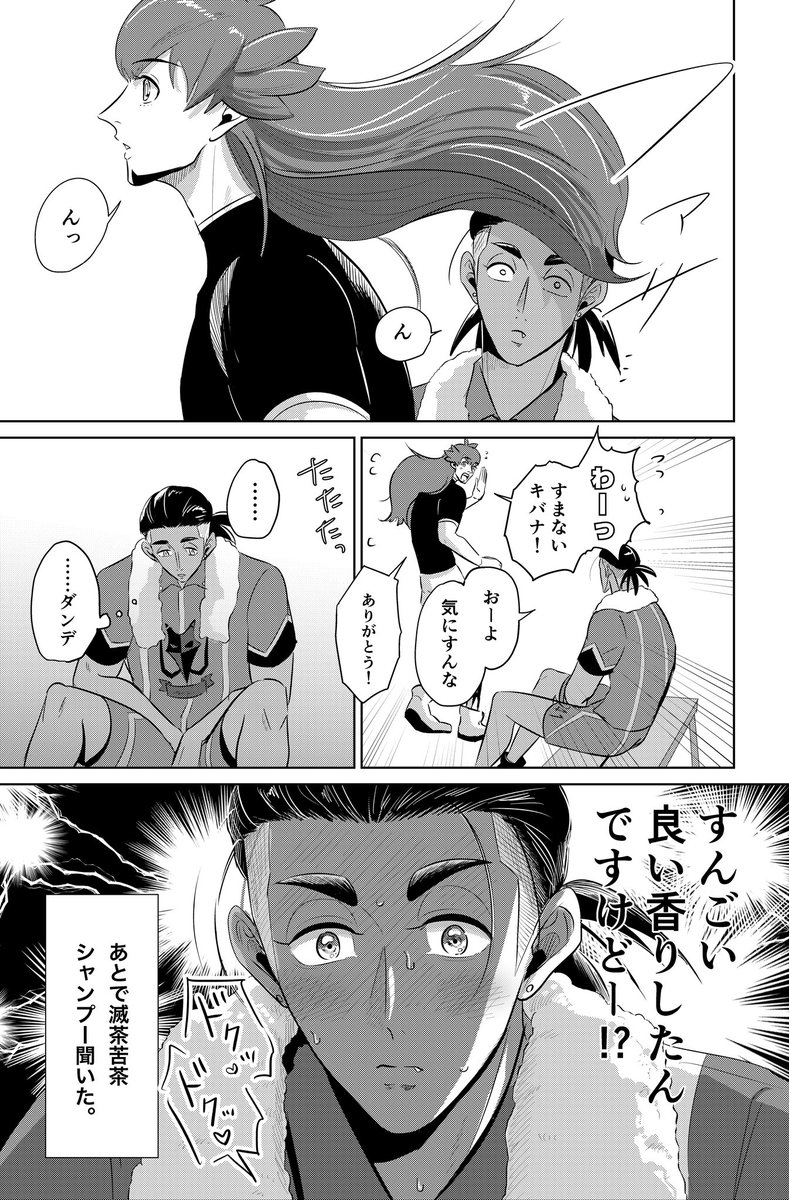 dnkb目覚めの瞬間 