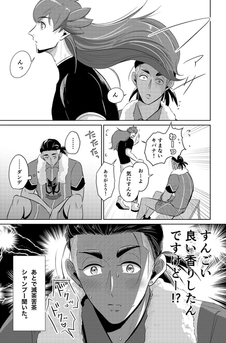 dnkb目覚めの瞬間 