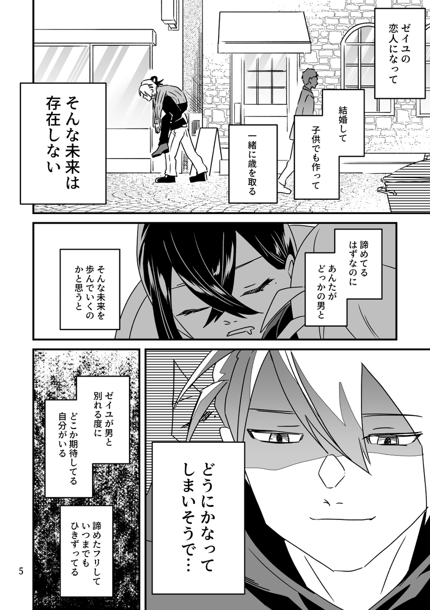 大人なふたり【2/4】 