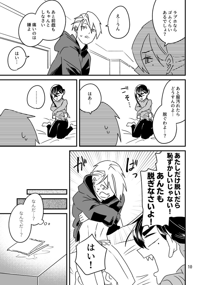 大人なふたり【4/4】 