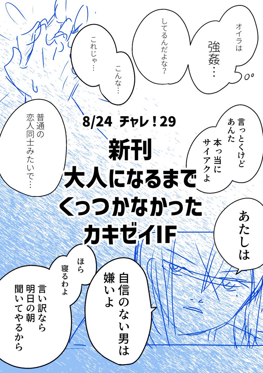 大人なふたり【4/4】 