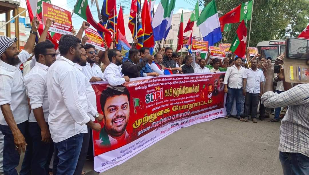 thiruja2009's tweet photo. கெடுபிடிகளை அதிகமாக்கி திருச்சி காவல்துறை என்ன செய்ய நினைக்கிறது? இன்றய 'தம்ரோ முற்றுகைப் போராட்டத்தை' SDPI கட்சி ஒருங்கிணைத்து, தோழர் நெல்லை முபாரக் தலைமையில் நடத்தப்பட்டதற்கு கடுமையான நெருக்கடிகளை கொடுத்தனர். கைது செய்து மண்டபத்தில் வைத்த பின்னர், கையடக்க ஒலிபெருக்கியை பயன்படுத்தக்கூடாதென புதியவகை நெருக்கடியை கொடுத்தது காவல்துறை. இதற்கும் போராடி பின்னர் தோழர்களுடன் உரையாற்ற ஆரம்பித்தோம். தோழர் நெல்லை முபாரக் அவர்களோடு தோழர் கே.எம். சரீப் , குடந்தை அரசன், திருமுருகன் காந்தி, த.பெ.திகவின் தோழர் வின்சண்ட், ஆகியோர் போராடி கைதானோம்.
@sdpitnhq